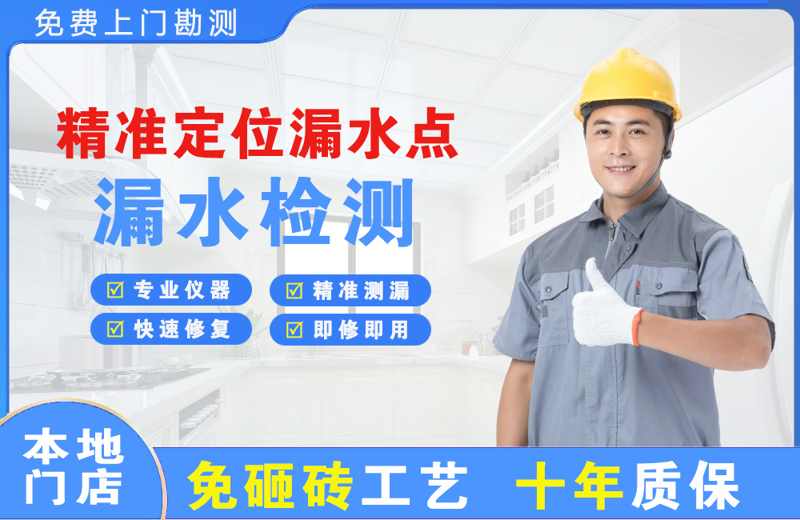 宁武精准测漏点